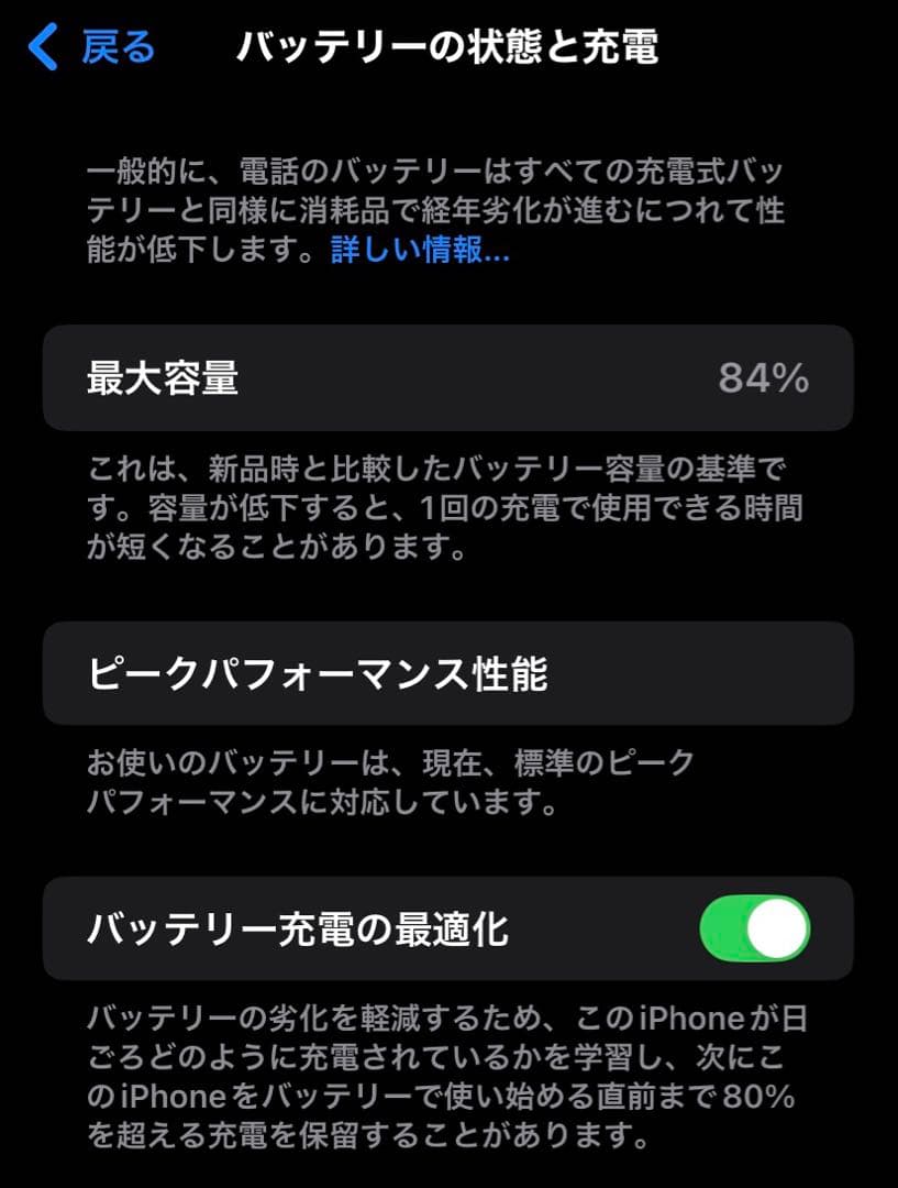 【美品】iPhone XR 128GB ホワイト