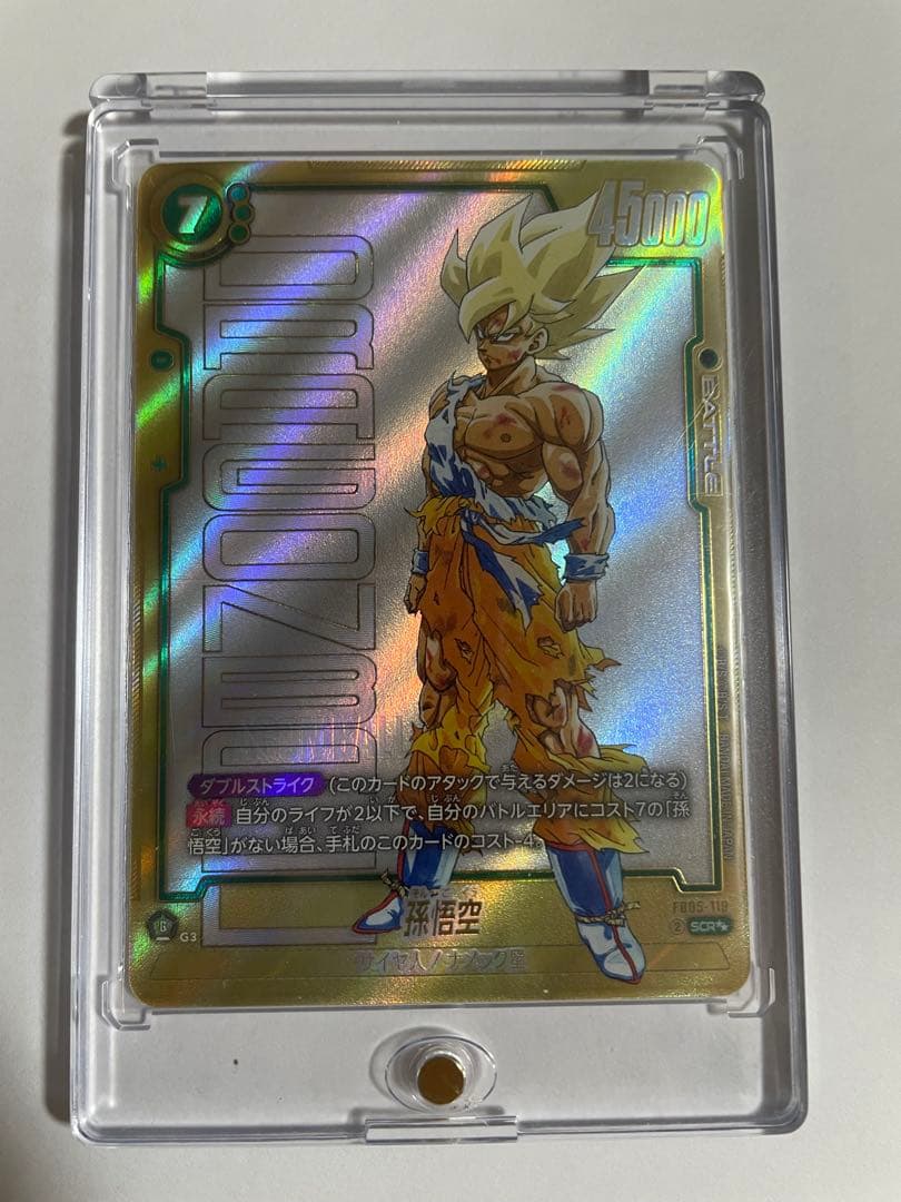 ドラゴンボール　フュージョンワールド　マンガブースター01 FB05-119