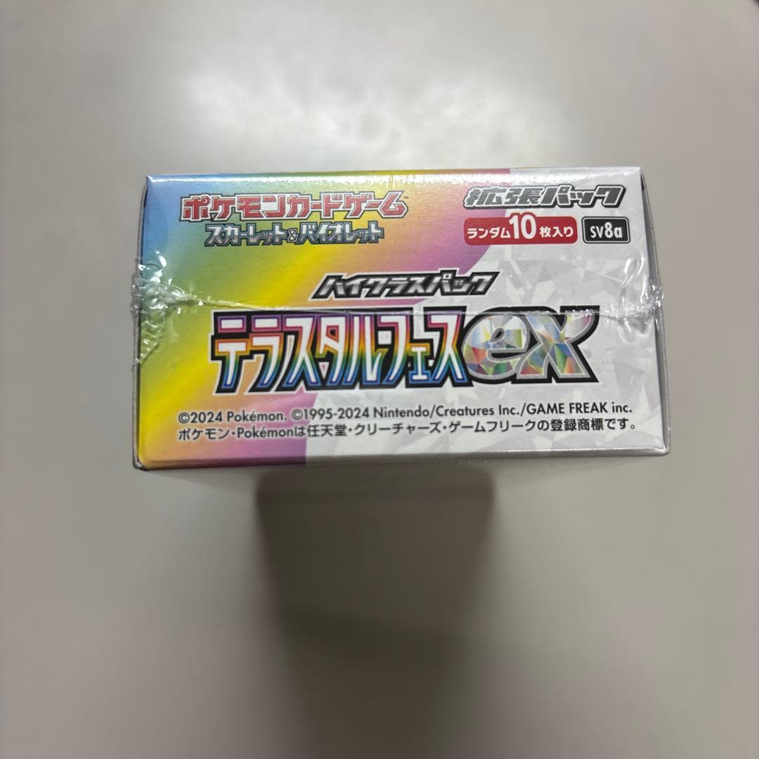 テラスタルフェスex 1box シュリンク付