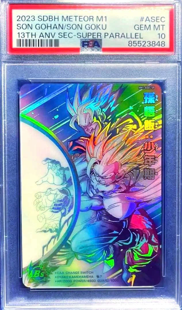 早い者勝ち❣️ドラゴンボールヒーローズ　MM1-ASEC-SP 孫悟飯:少年期