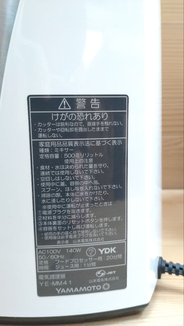 YAMAMOTO　マルチフードプロセッサー オプションスライサーセット