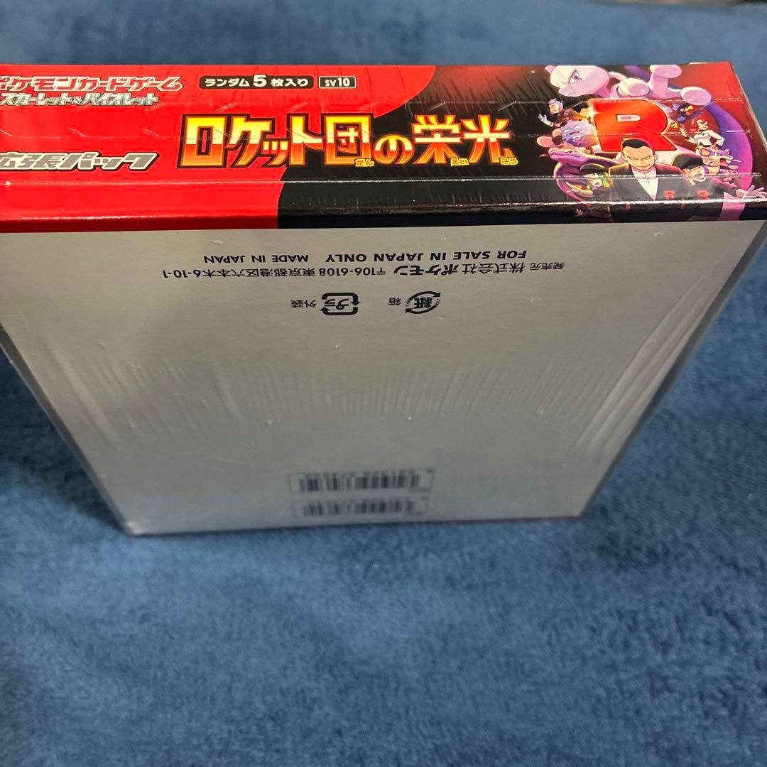 ポケモンカードゲームロケット団の栄光1BOX