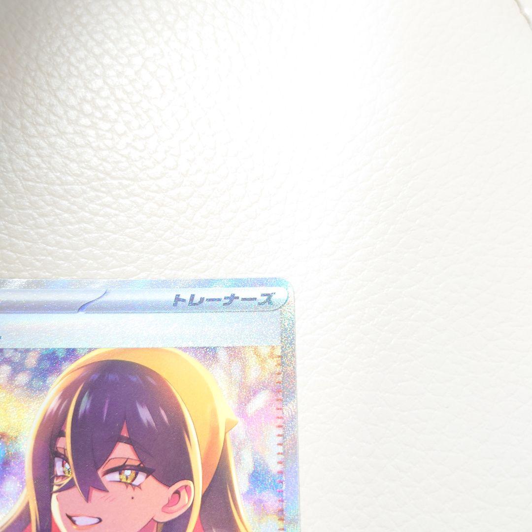 ゼイユ　SAR 自引き品