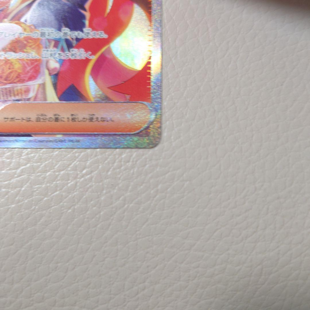 ゼイユ　SAR 自引き品