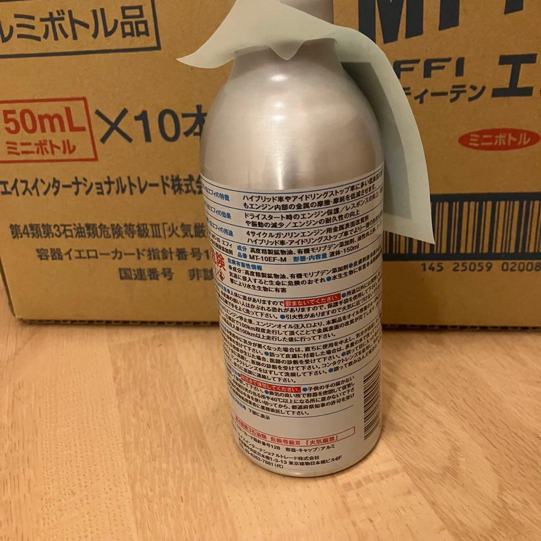 【10本セット】◆MT-10◆エフィ◆エンジンオイル添加剤◆