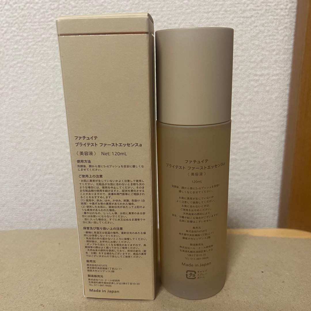 【新品】ファチュイテ ブライテストファーストエッセンスa