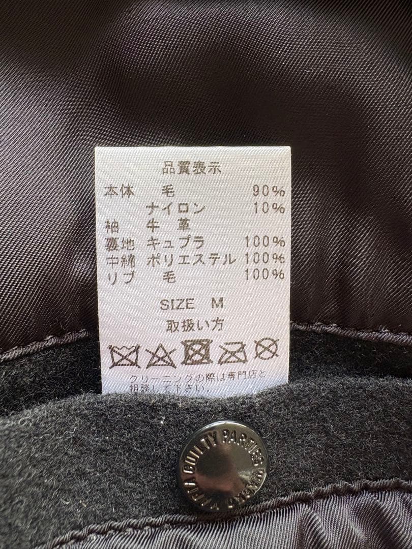 WACKO MARIA LEATHER VARSITY JACKET スタジャン