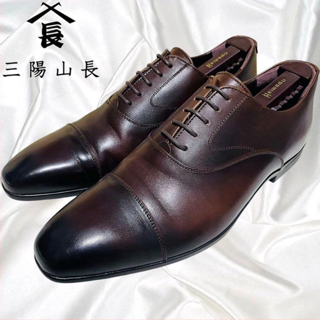 【山陽山長】美品 ストレートチップ 外羽根 レースアップ クッションソール 茶