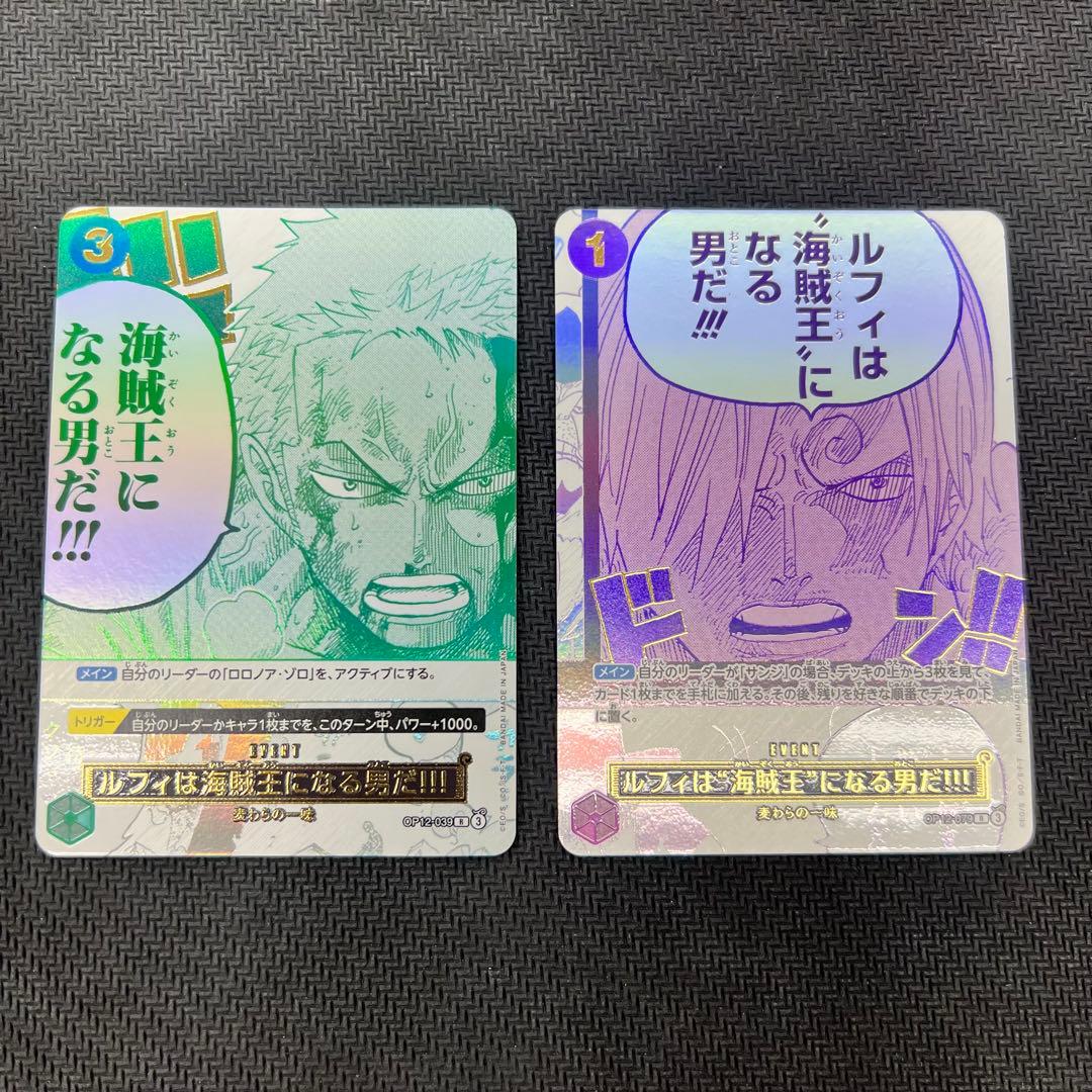 ルフィは海賊王になる男だ パラレル 3rd ANNIVERSARY SET