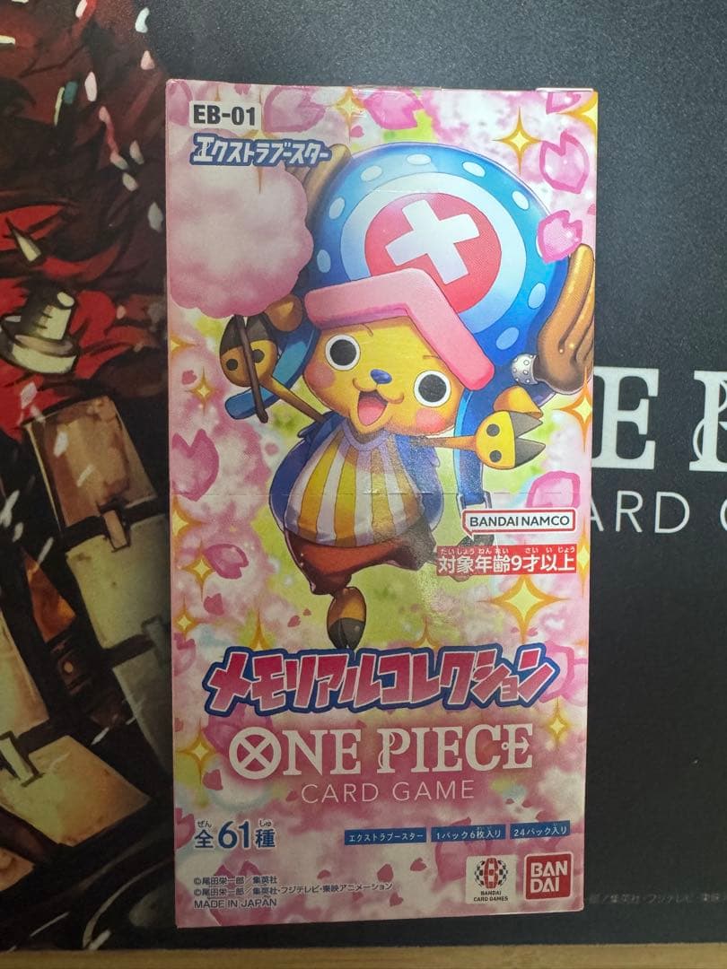（絶版-未開封）ワンピースカード　メモリアルコレクション
