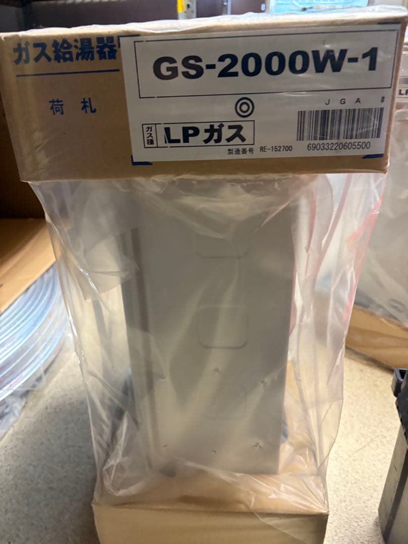 PURPOSE GS-2000W-1 LPガス給湯器