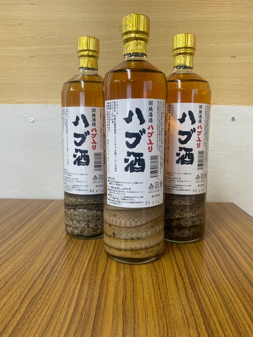 田*郎様 ハブ入りハブ酒 40度 700ml 3本セット