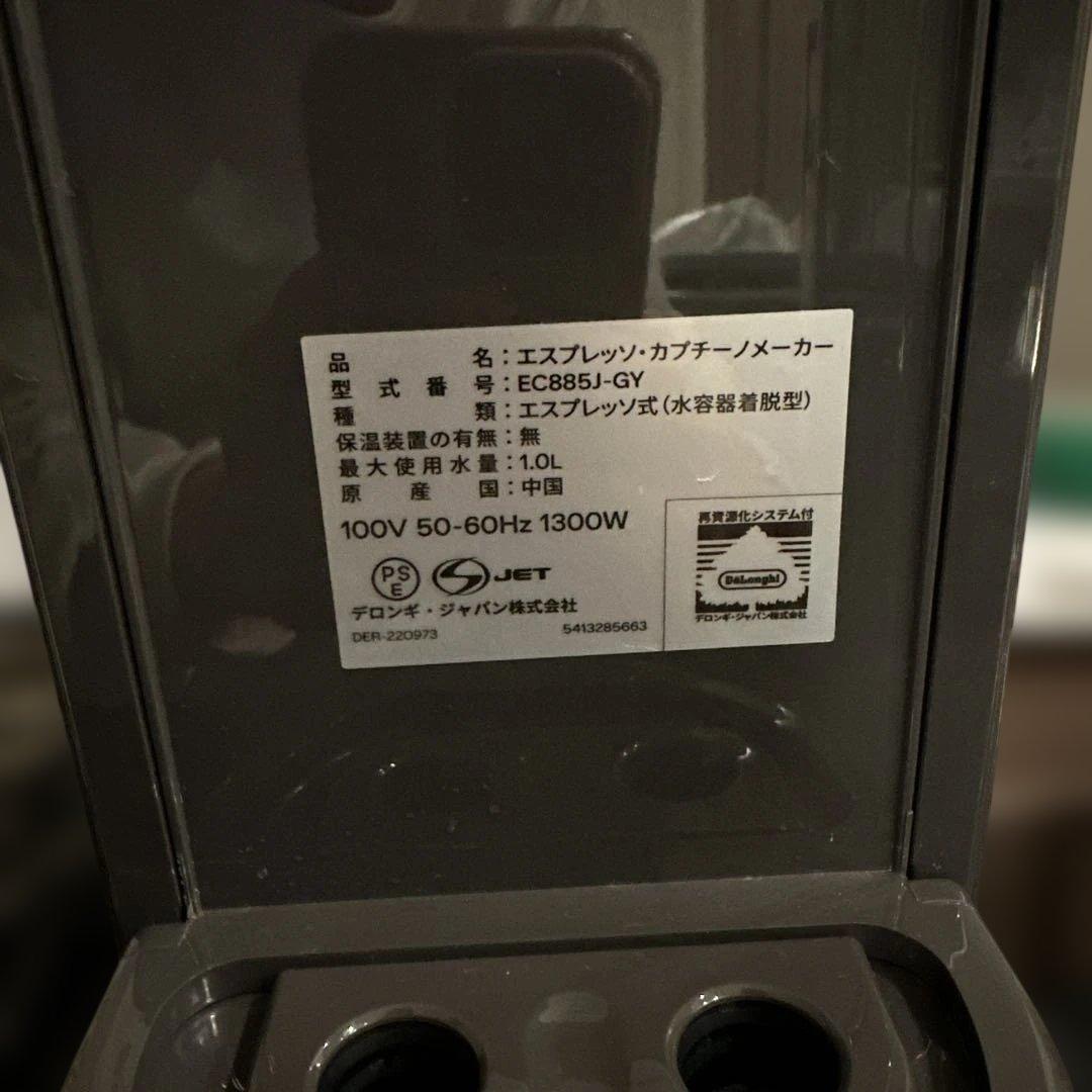 週末限定価格】De'Longhiエスプレッソメーカー デディカアルテEC885J