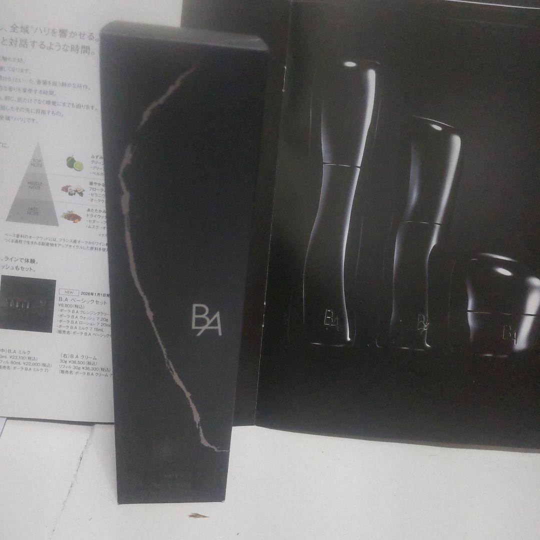 【新品】ポーラ B.A ローション 7 世代120mL新品未開封