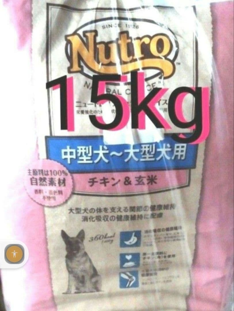 ニュートロナチュラルチョイス チキン＆玄米 中型犬 大型犬 成犬用 15kg