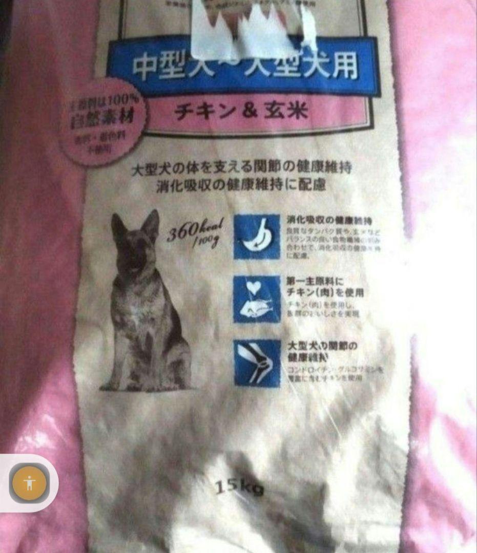 ニュートロナチュラルチョイス チキン＆玄米 中型犬 大型犬 成犬用 15kg