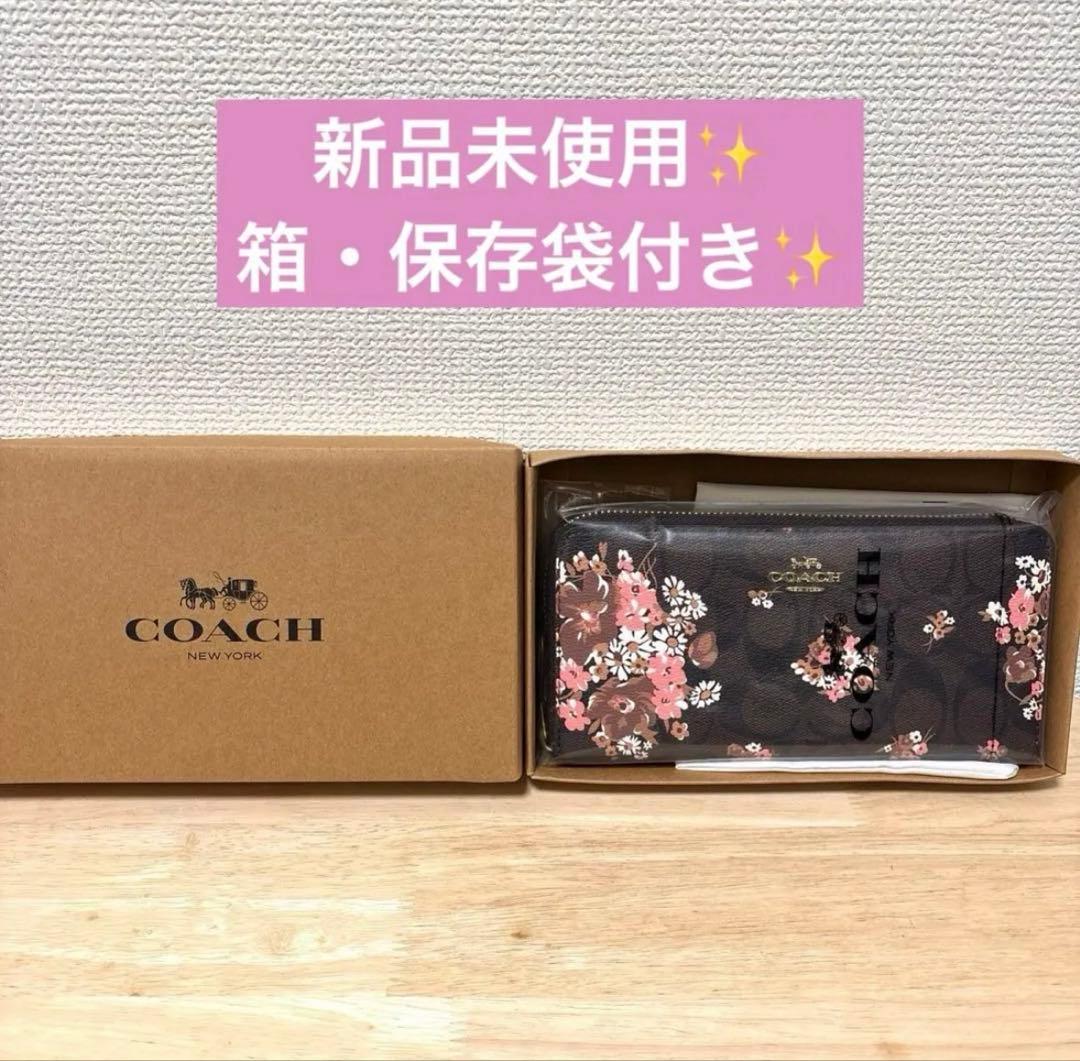【新品未使用】コーチ COACH 長財布 シグネチャー 花柄 フローラル ピンク