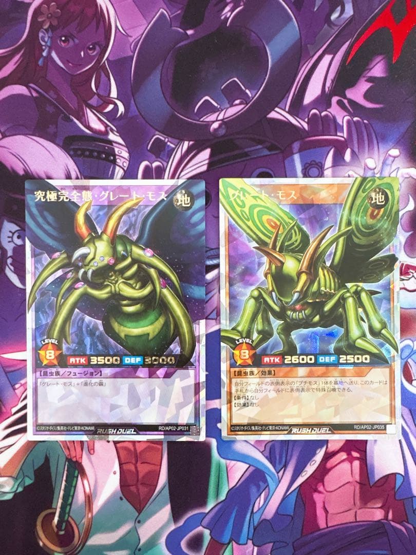 遊戯王ラッシュデュエル『究極完全態グレートモス』『グレートモス』オーバーラッシュ
