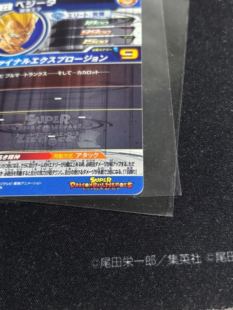 ドラゴンボールヒーローズ　um10-sec3