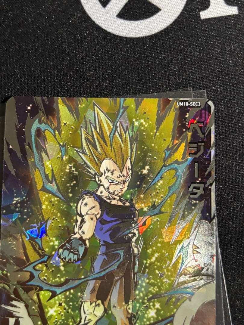 ドラゴンボールヒーローズ　um10-sec3