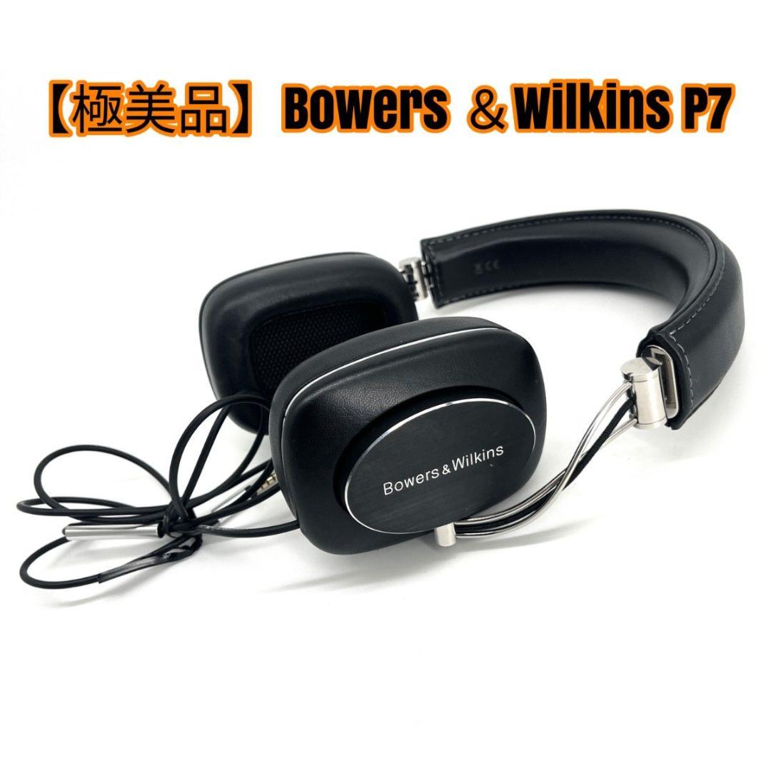 【極美品】Bowers ＆Wilkins P7
