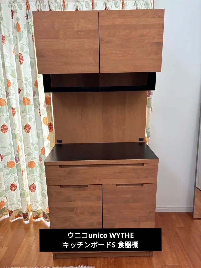 ウニコunico WYTHE キッチンボードS 食器棚