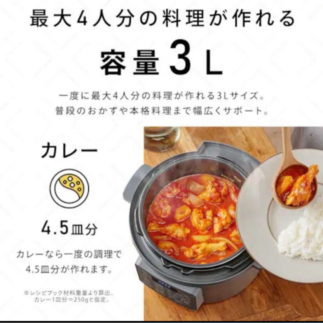 新品 未使用 売切 2025年 電気圧力鍋 PC-MB3-H アイリスオーヤマ