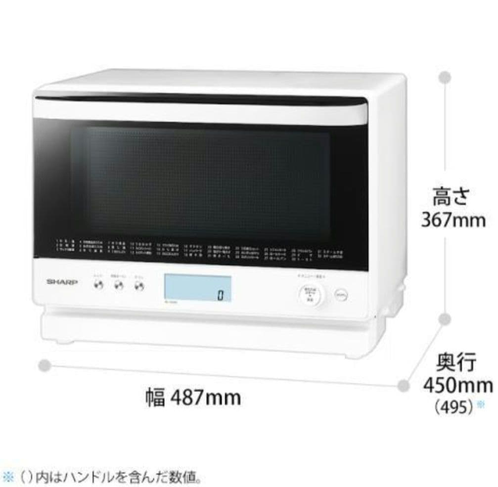 新品未使用シャープ 過熱水蒸気オーブンレンジ RE-SS26B-W 26L