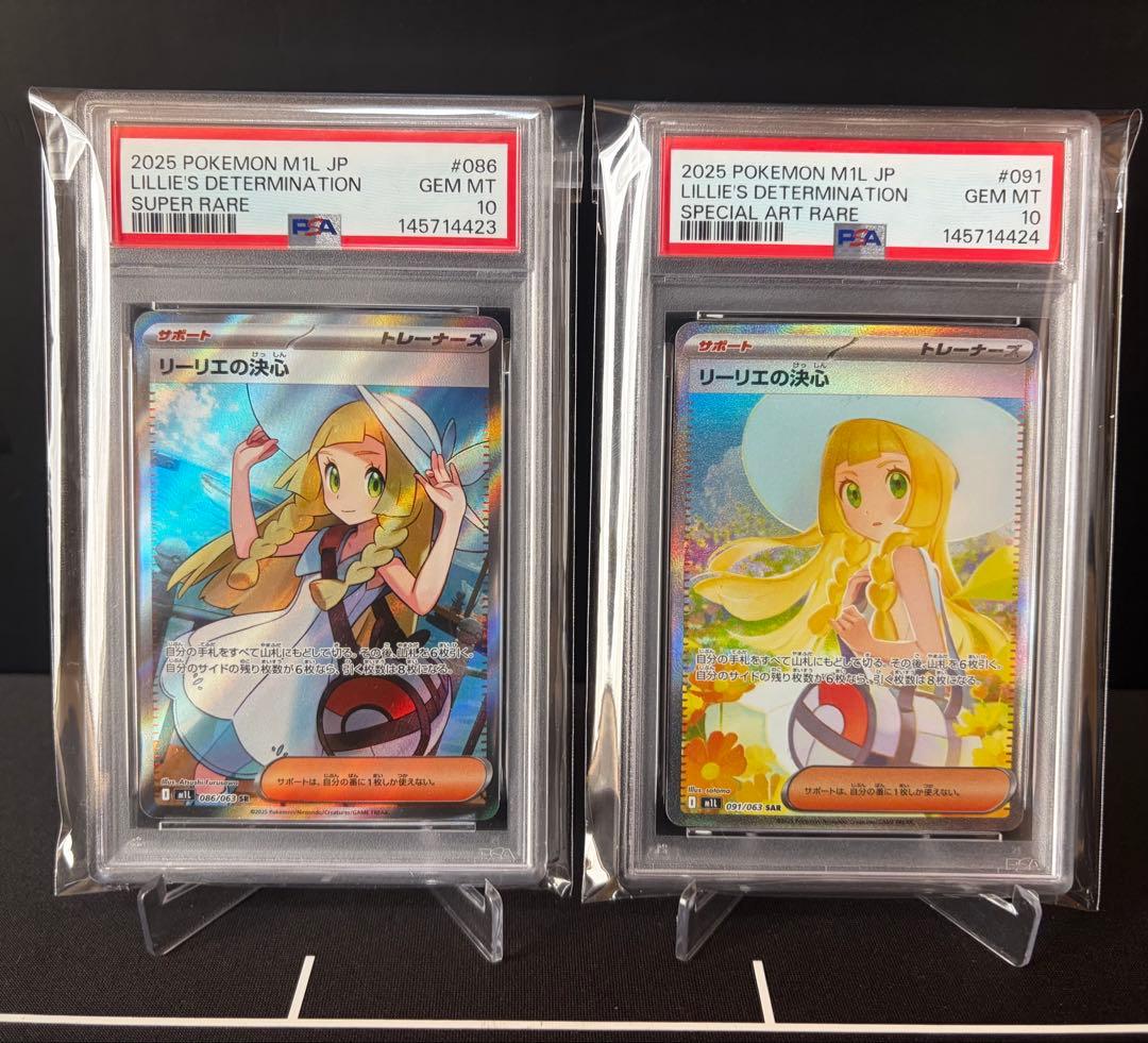【PSA10 連番】 リーリエの決心SR、SAR