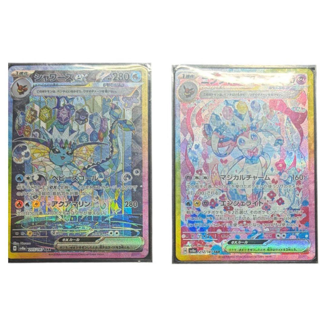 y*様 シャワーズEXsar & ニンフィアEX sarセット