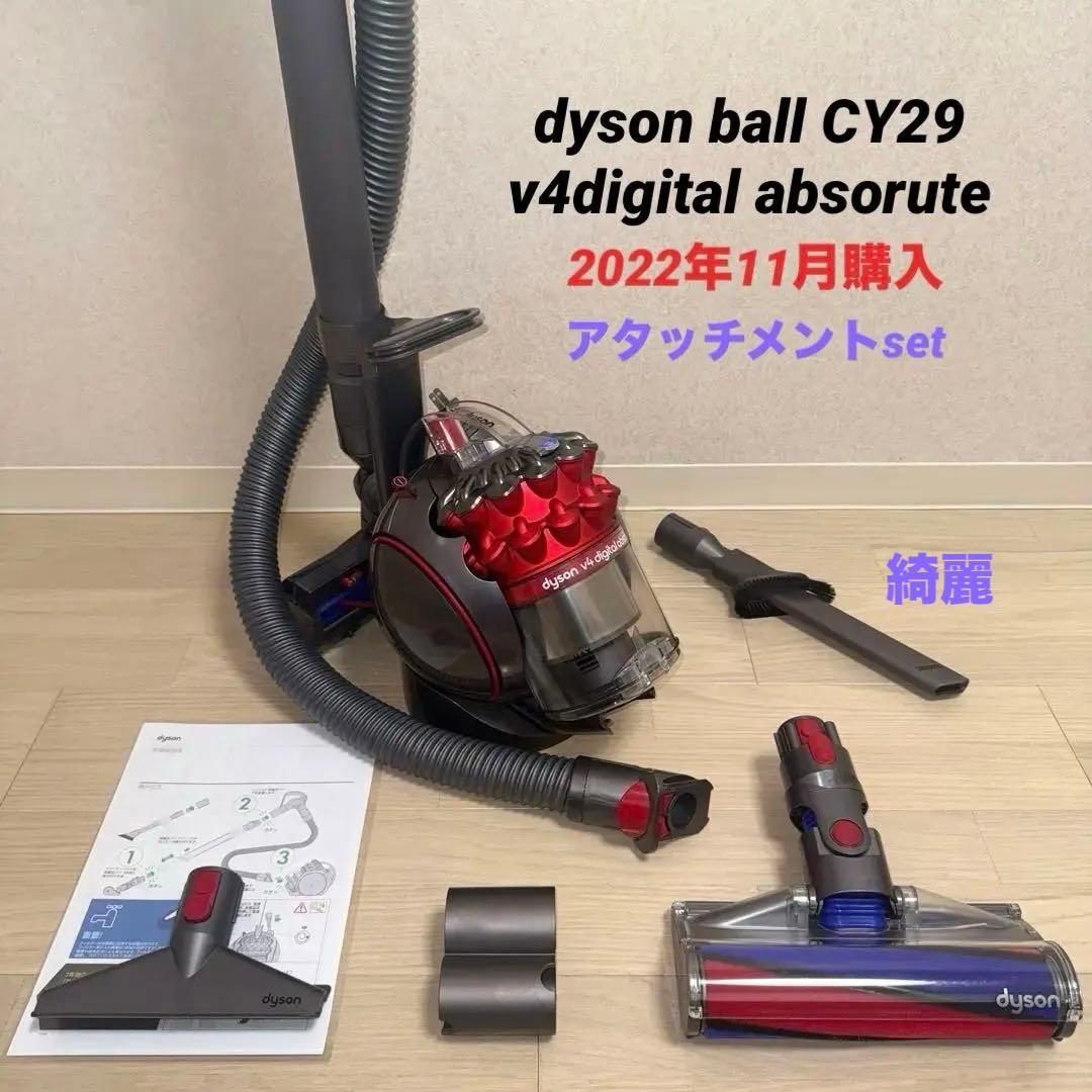 綺麗ダイソン掃除機CY29v4abl#大幅値引DC48DC63CY24CY25