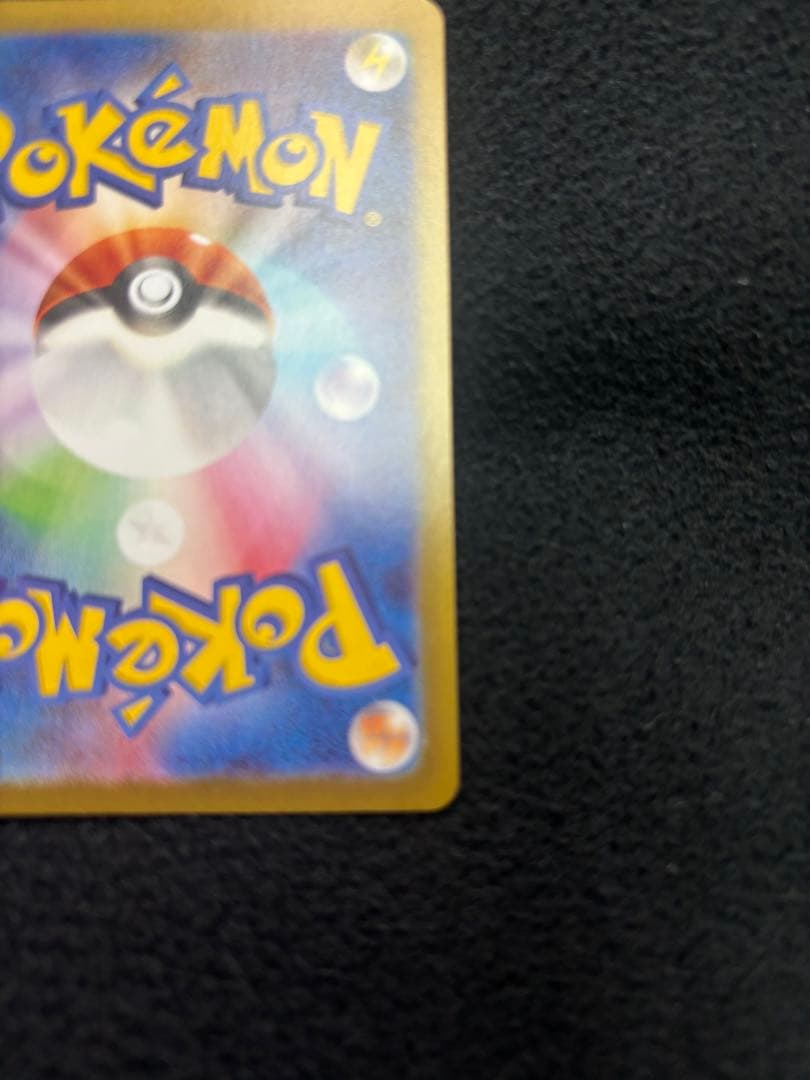 基本超エネルギー PROMO SM-Pプロモカード 132/SM-P