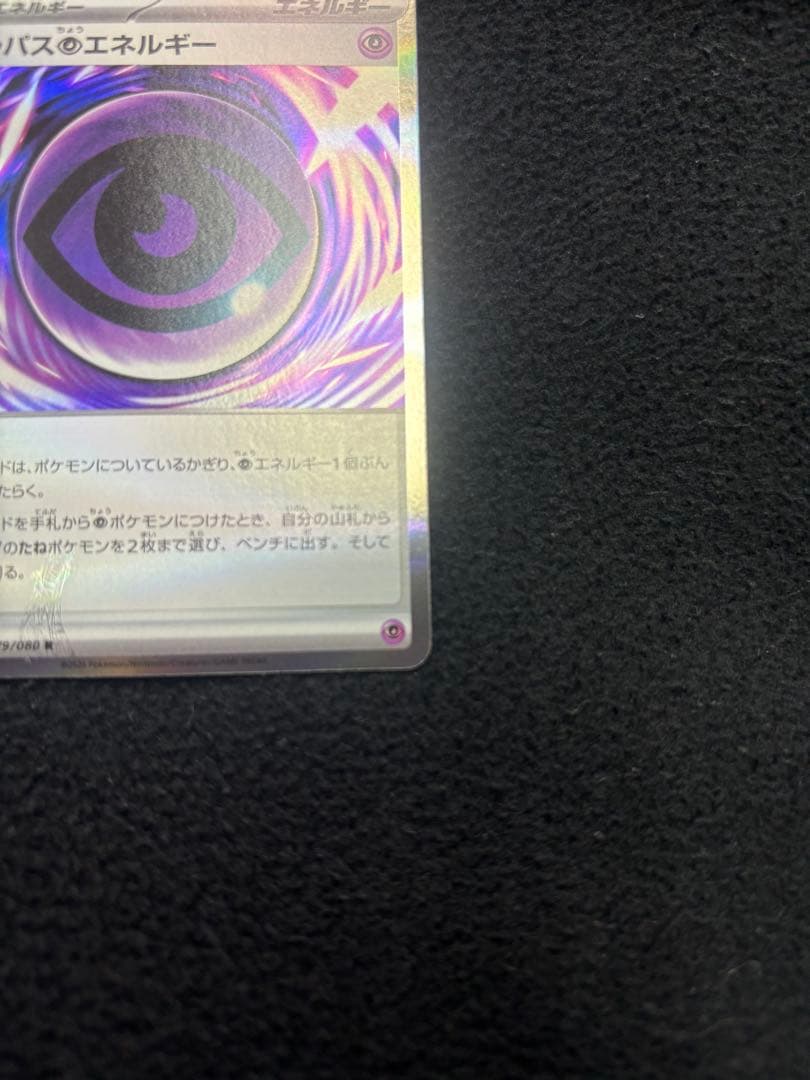 基本超エネルギー PROMO SM-Pプロモカード 132/SM-P