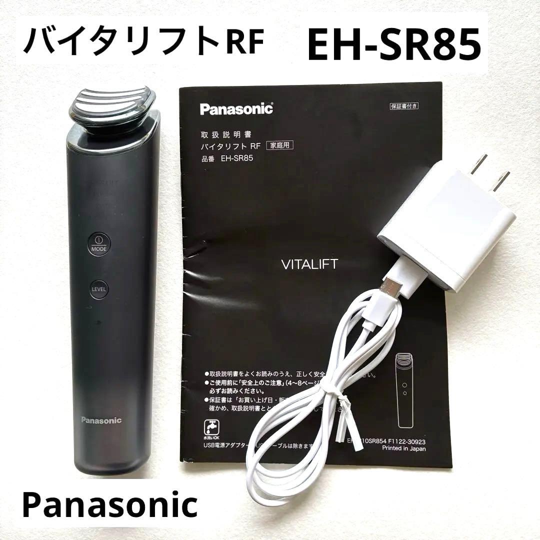 Panasonic EH-SR85 美顔器　バイタリフトRF