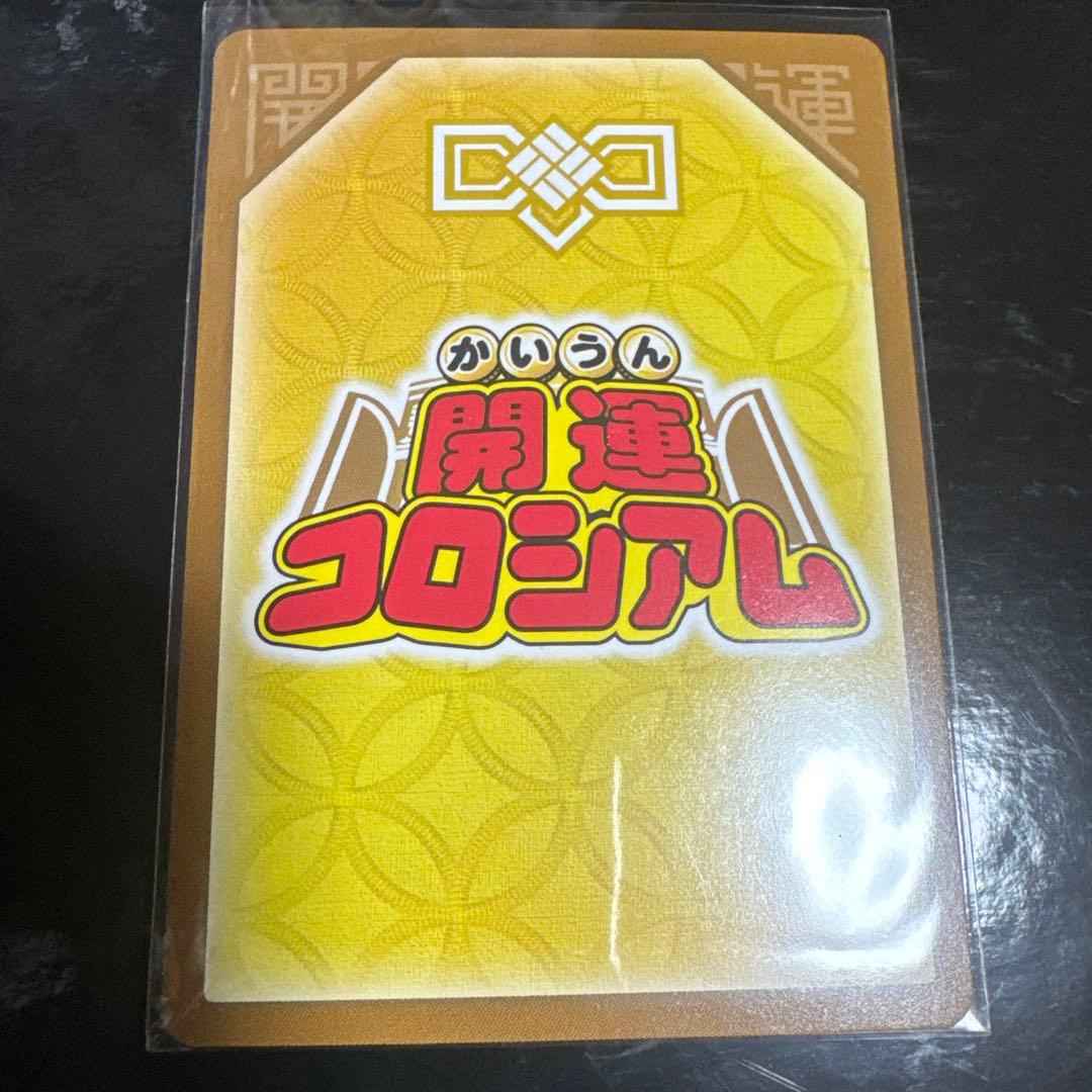 開運コロシアム 極大凶 悲願花リコ パラレル レアカード