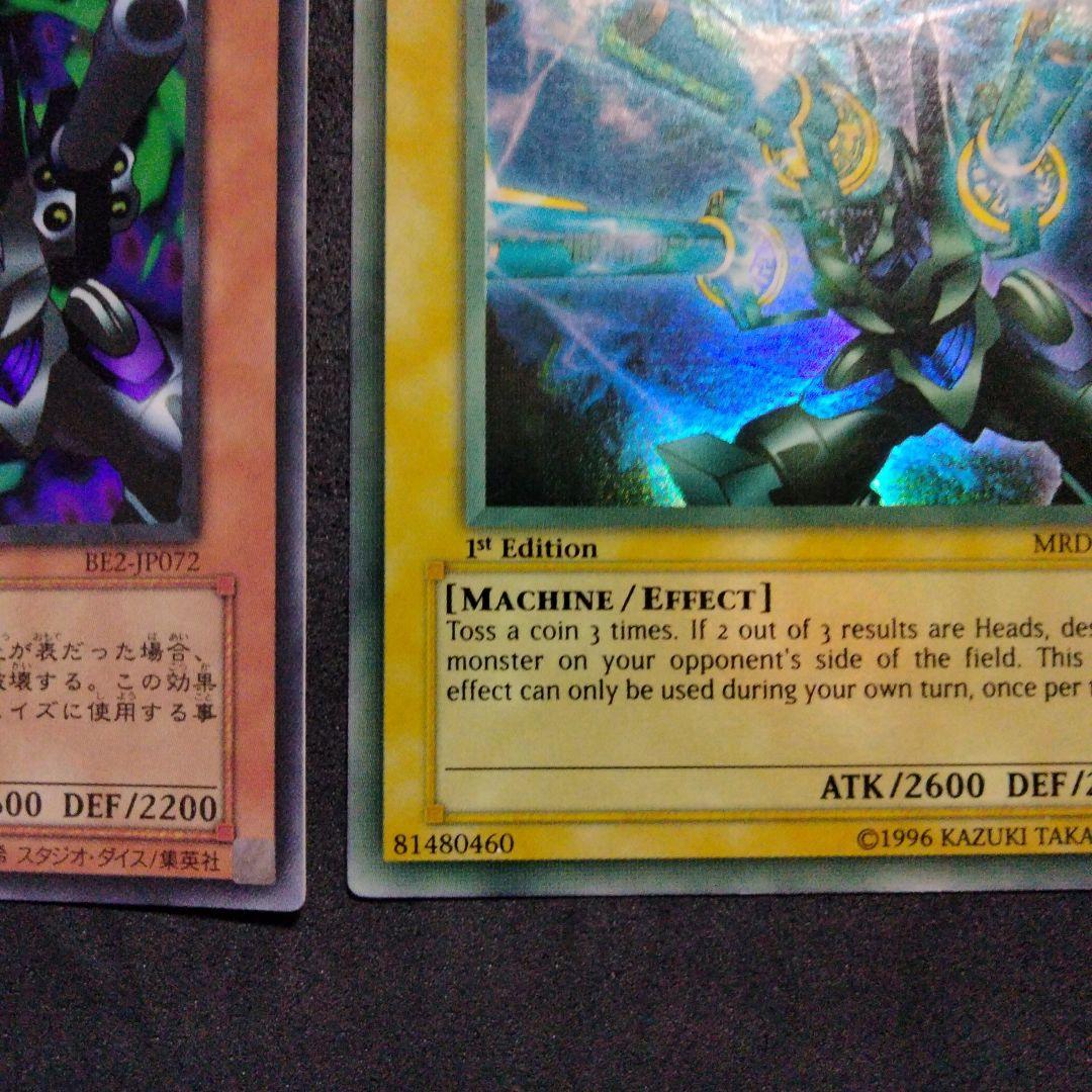 エラー faded 1st リボルバードラゴン 初期 MRD 比較付き