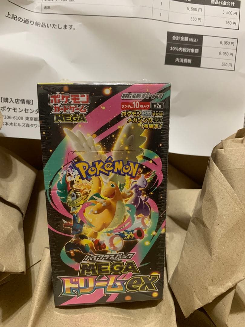 ポケモンカードMEGA ハイクラスパック ドリームex 1BOX　シュリンク付き