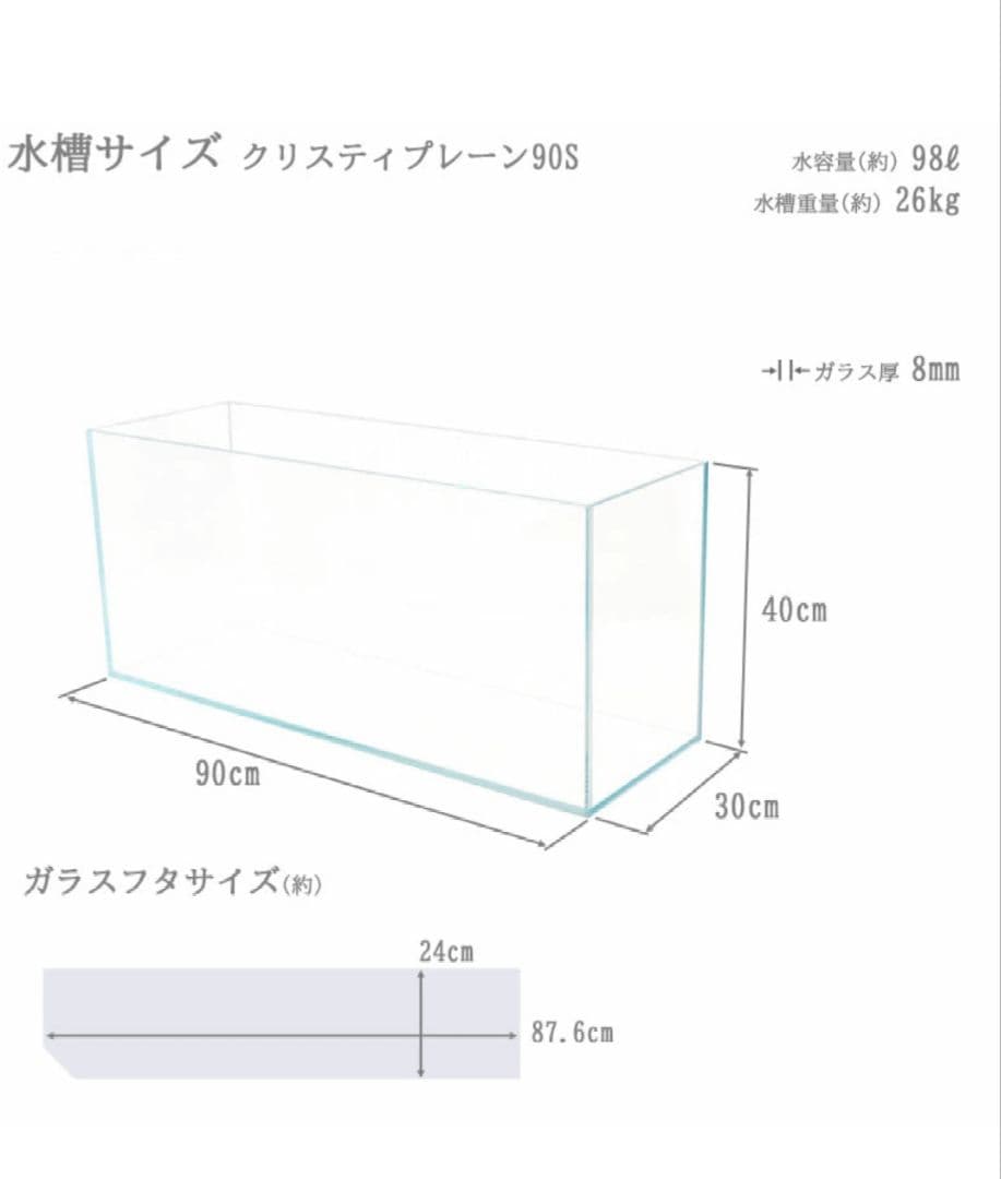 アクアシステム　クリスティプレーン90s　おまけ付き