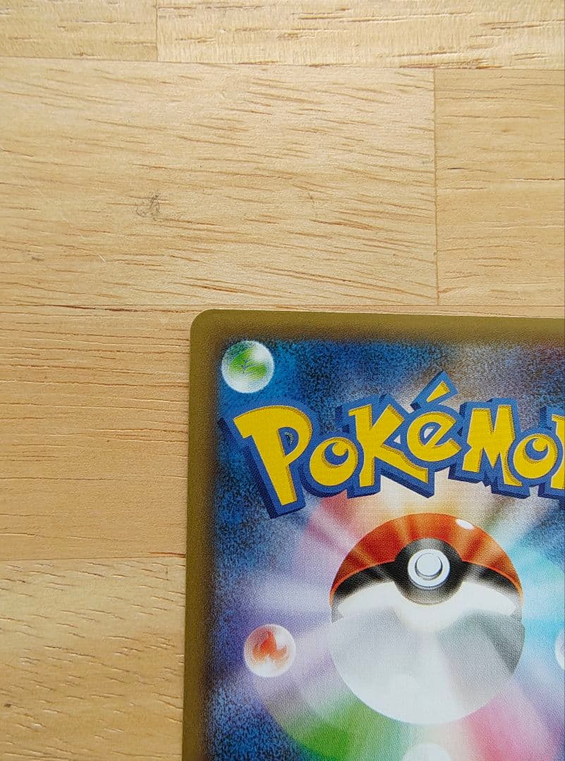 おたんじょうびピカチュウ お誕生日　25th ポケモンカード