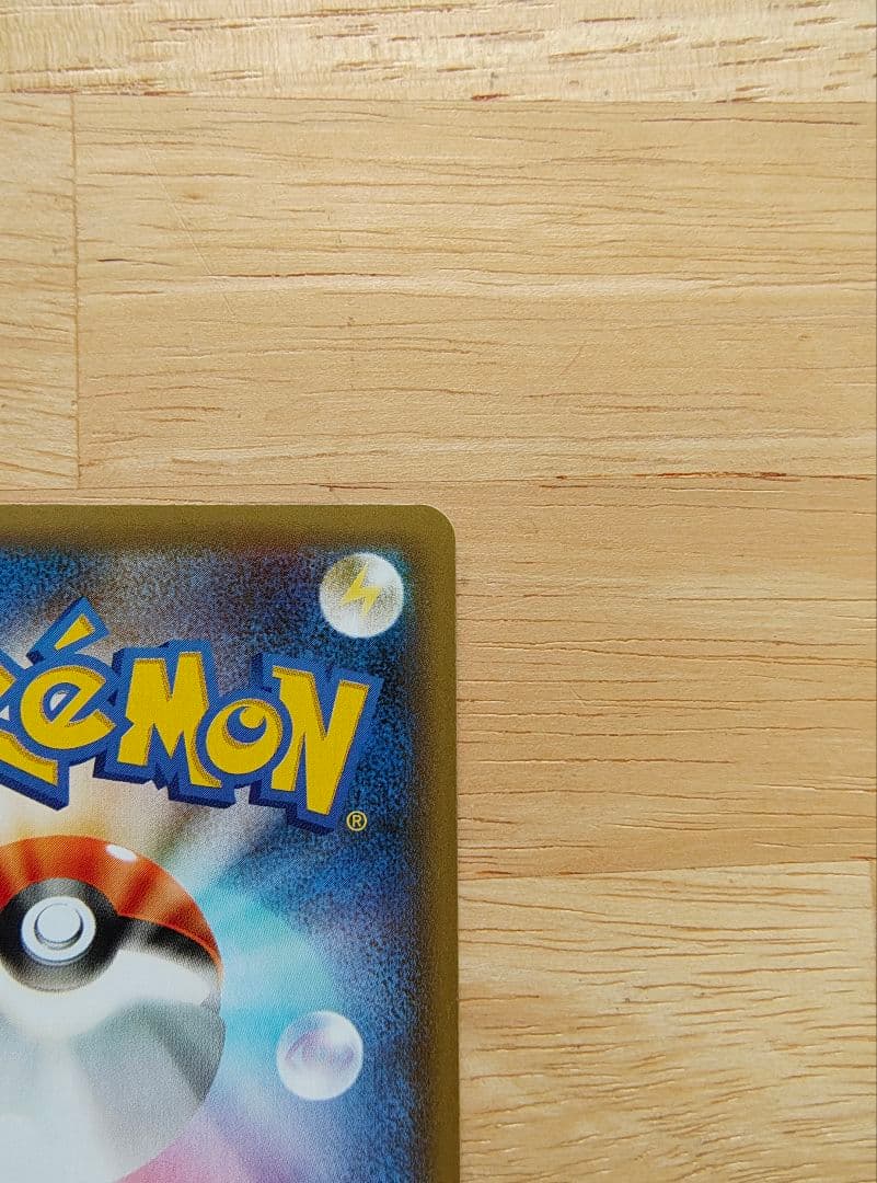 おたんじょうびピカチュウ お誕生日　25th ポケモンカード