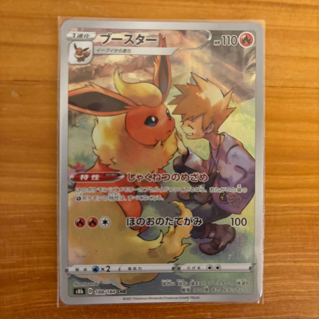 ブイズセット（CHR.CSR.K）