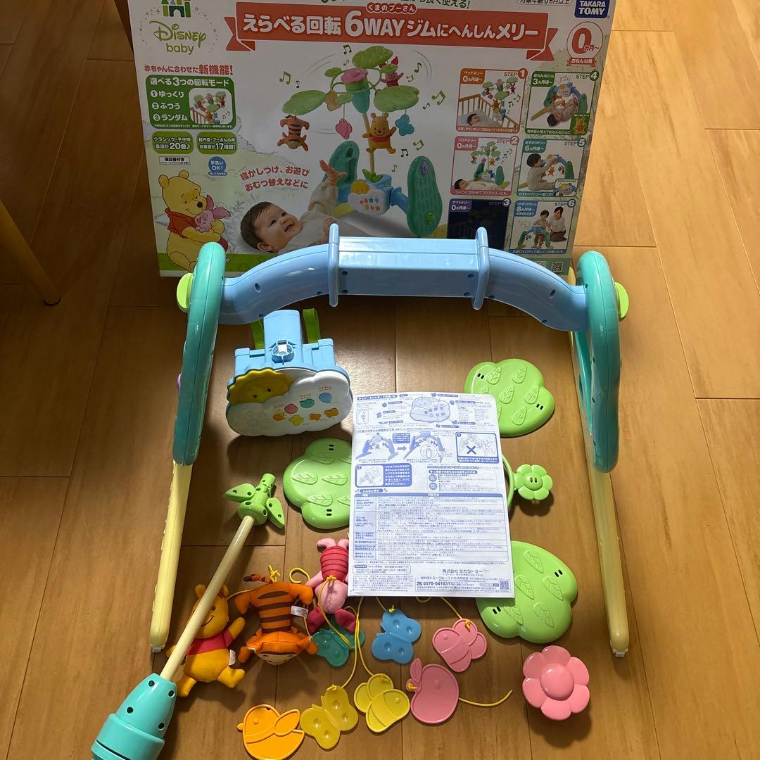 プーメリー★くまのプーさん えらべる回転6WAY ジムにへんしんメリー