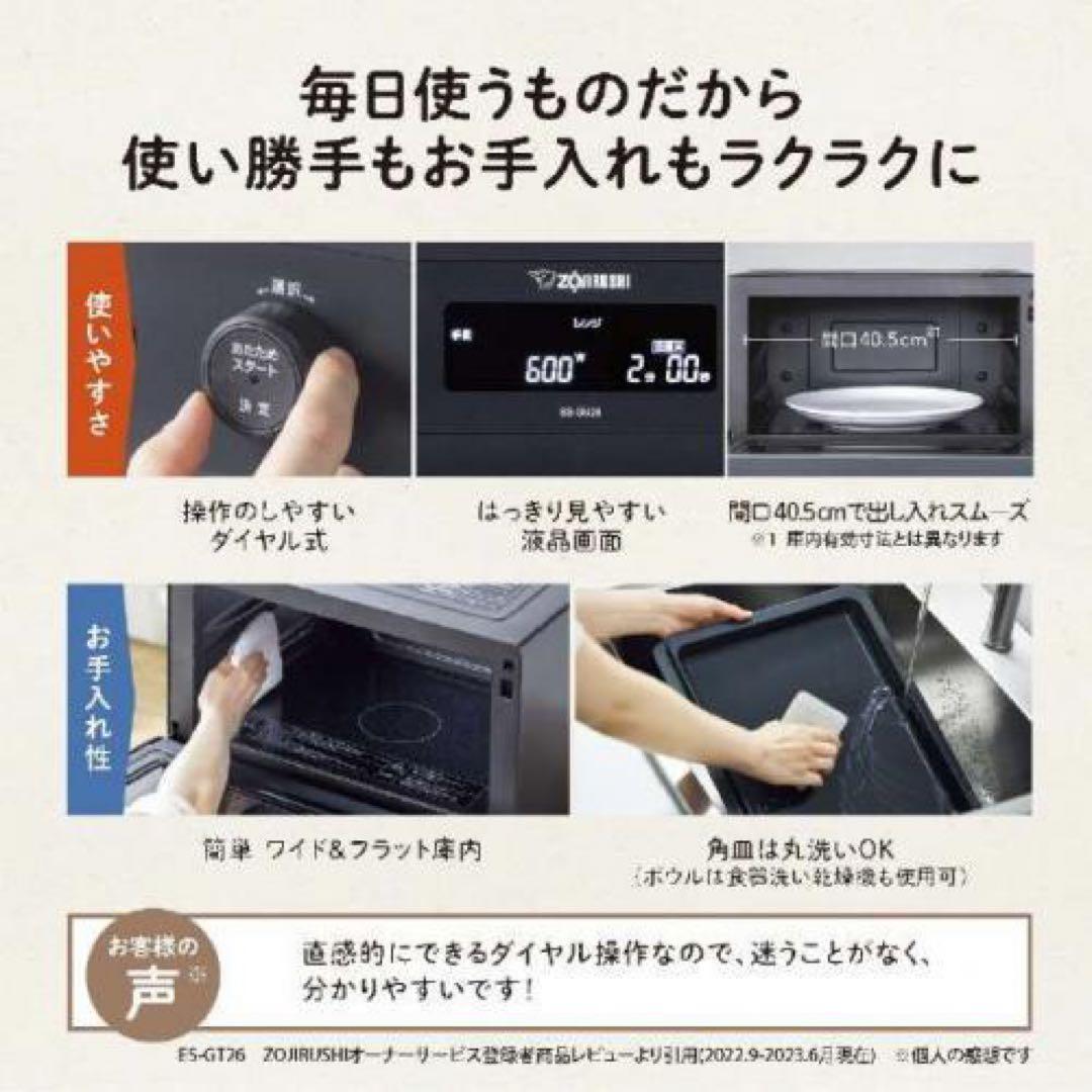 【新品未開封】象印 EVERINO ES-GU26-BM