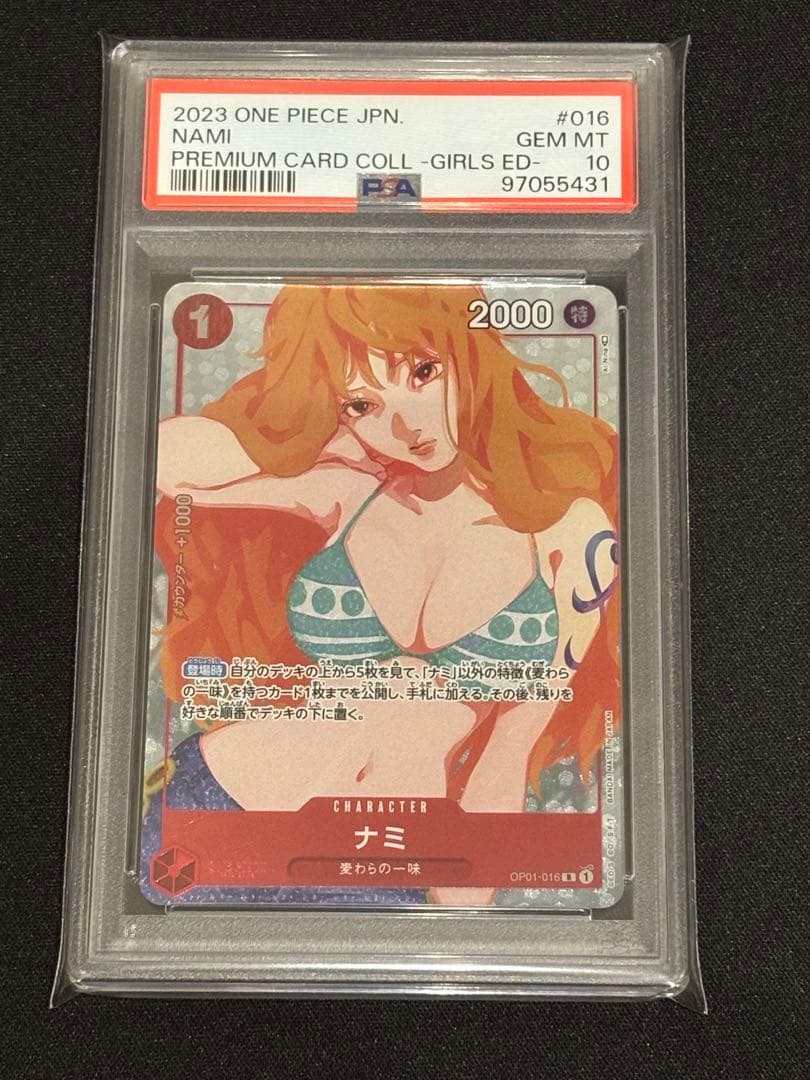 ワンピース ナミ ガールズエディション プロモ PSA10 OP01-016