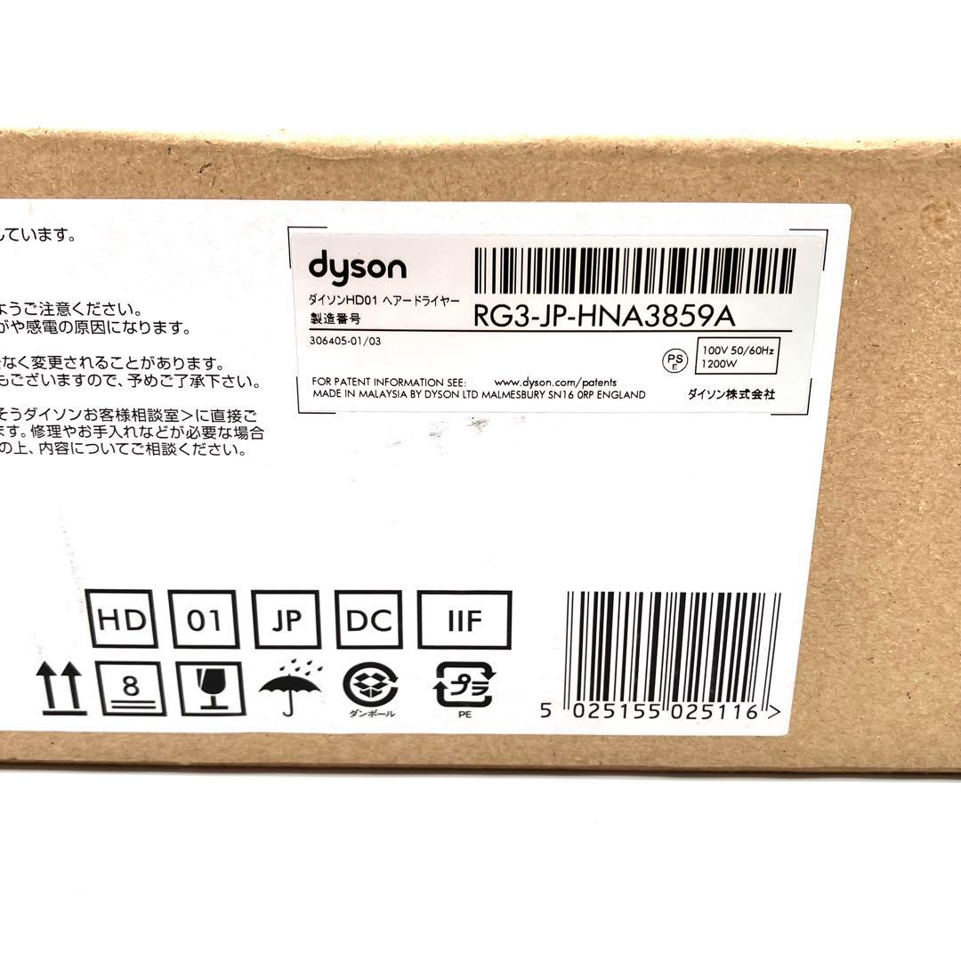 dyson ダイソン supersonic HD01