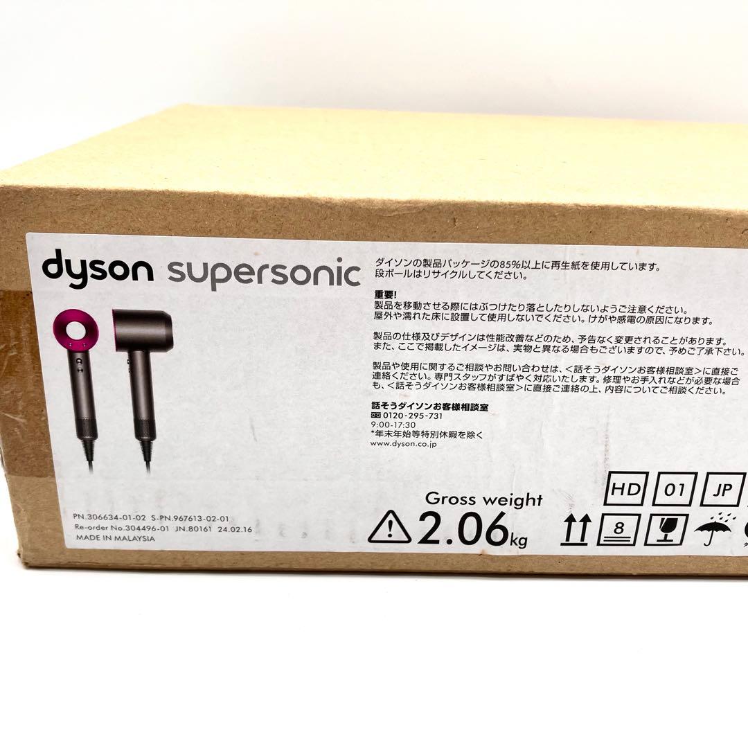 dyson ダイソン supersonic HD01