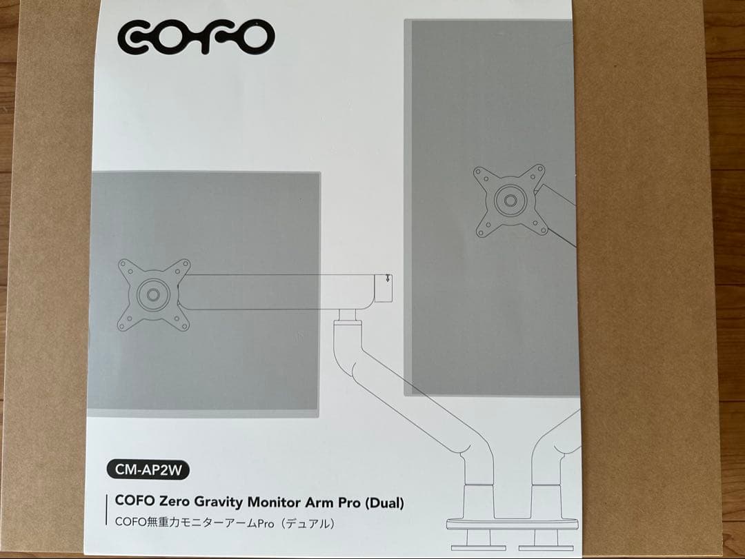 COFOデュアルモニターアーム ホワイト +ノートPCマウント+補強プレート付き