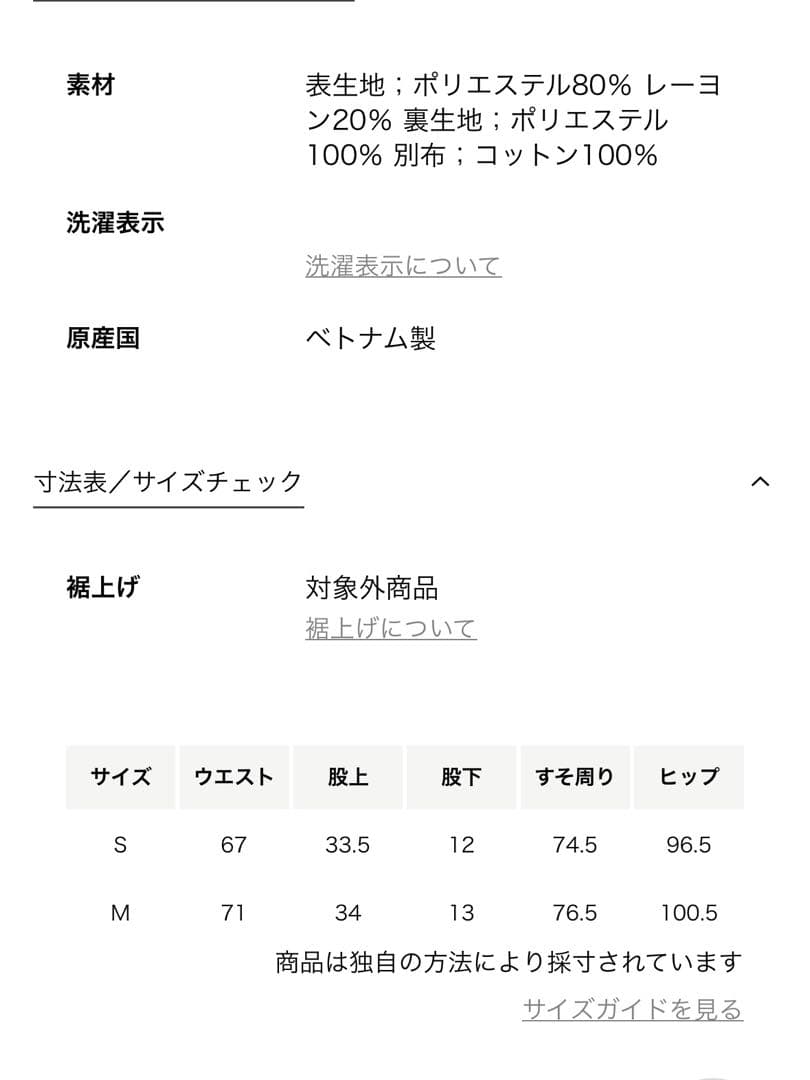 UNITED ARROWS EMMEL REFINES 新品 ショートパンツ