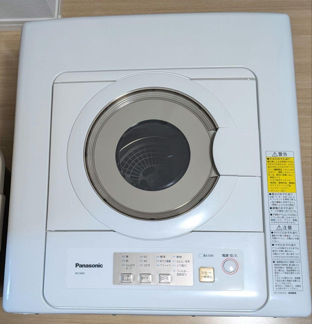 (2024年製) Panasonic 電気式乾燥機 NH-D603-W