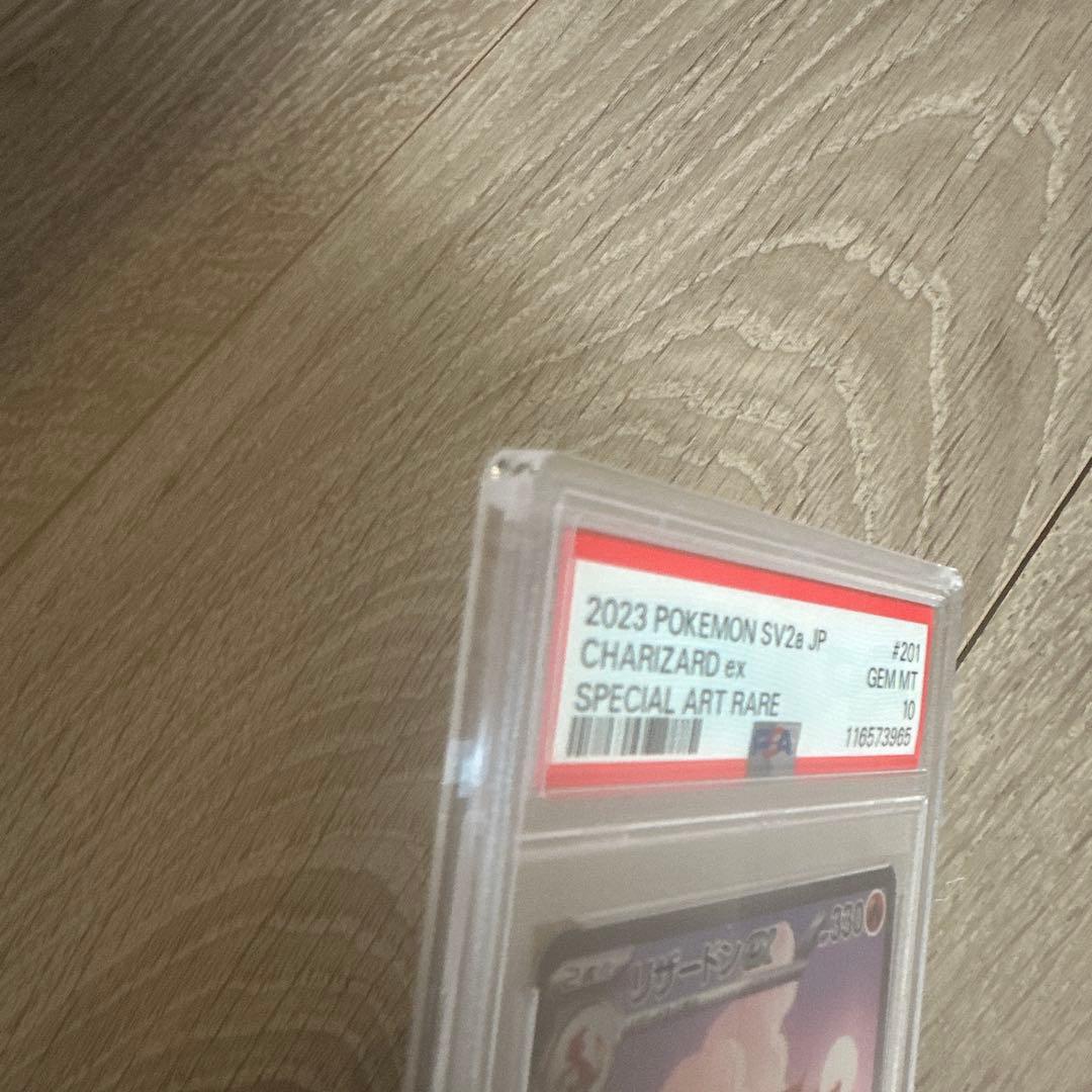 ポケモンカード リザードンex